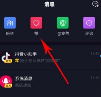 抖音點贊無效是什么原因？