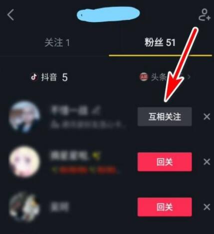 抖音上粉絲和關注有什么區別？