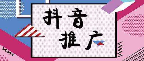  什么行業適合在抖音上宣傳？