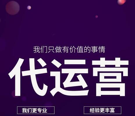  抖音代運(yùn)營(yíng)可以帶來(lái)哪些好處？