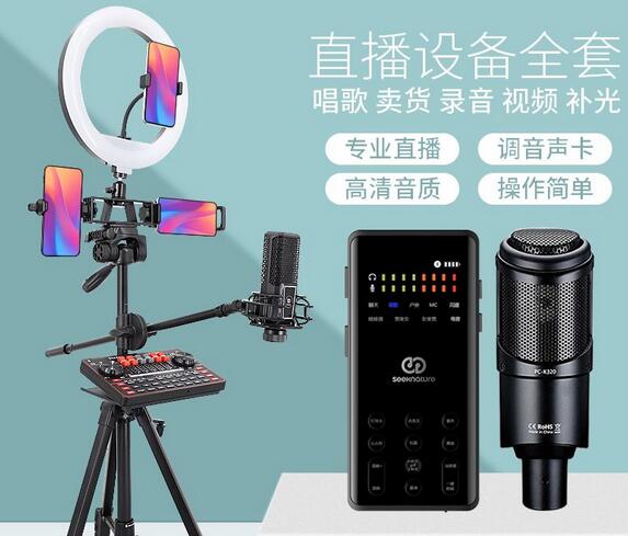 抖音直播需要哪些設(shè)備？