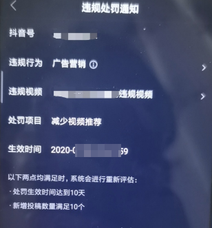 抖音被限流一天能恢復嗎？